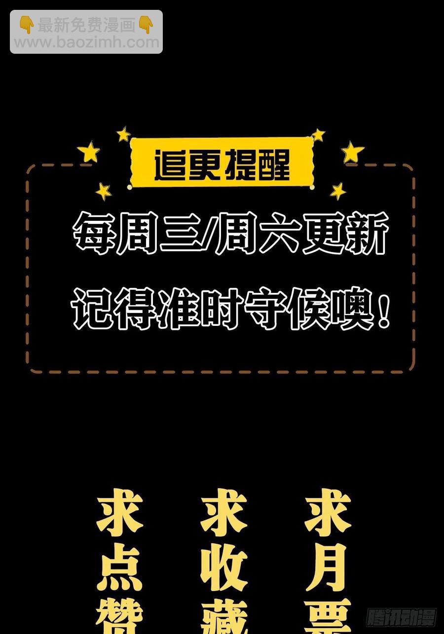 钓鱼执法-第81话