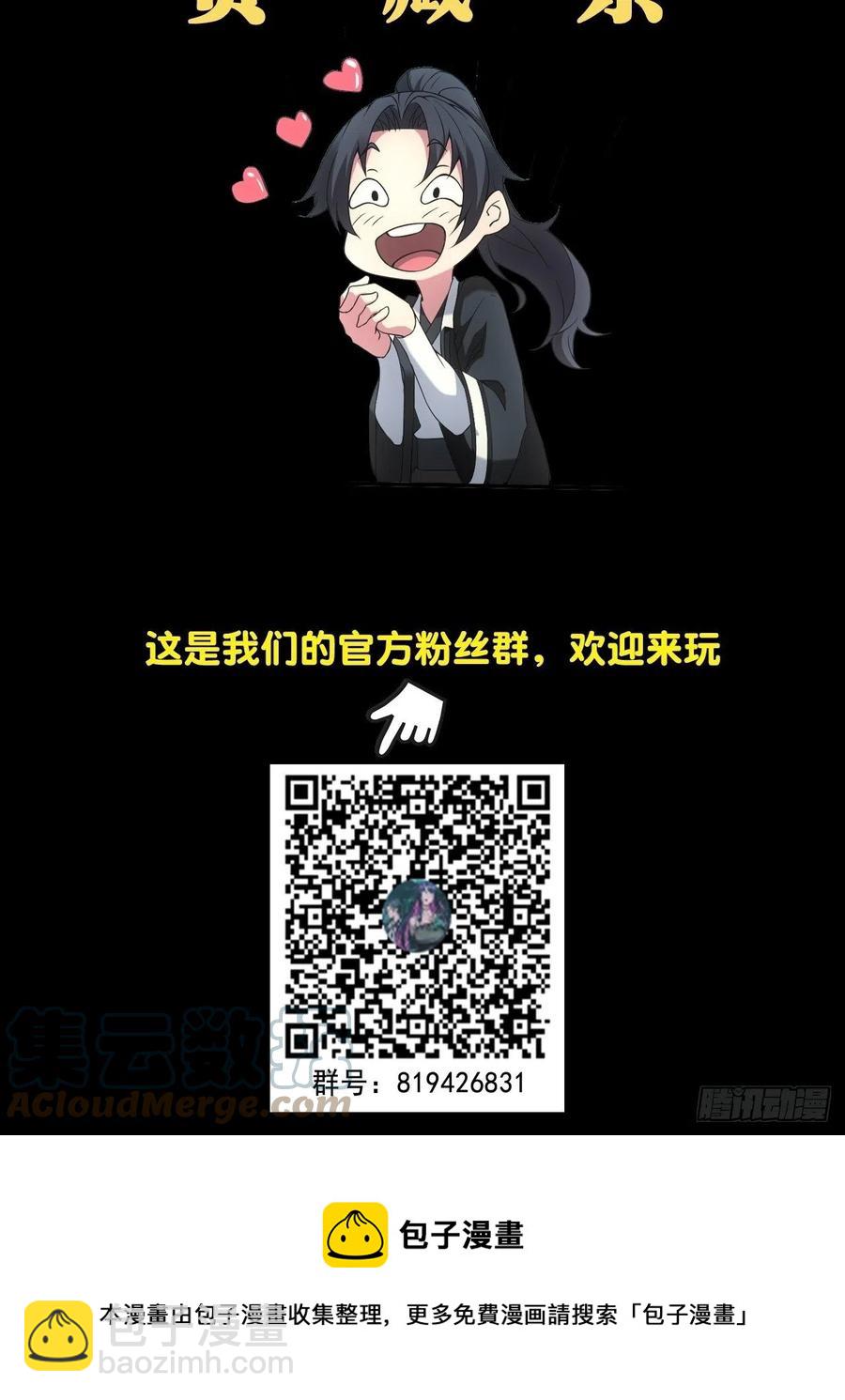 钓鱼执法-第81话