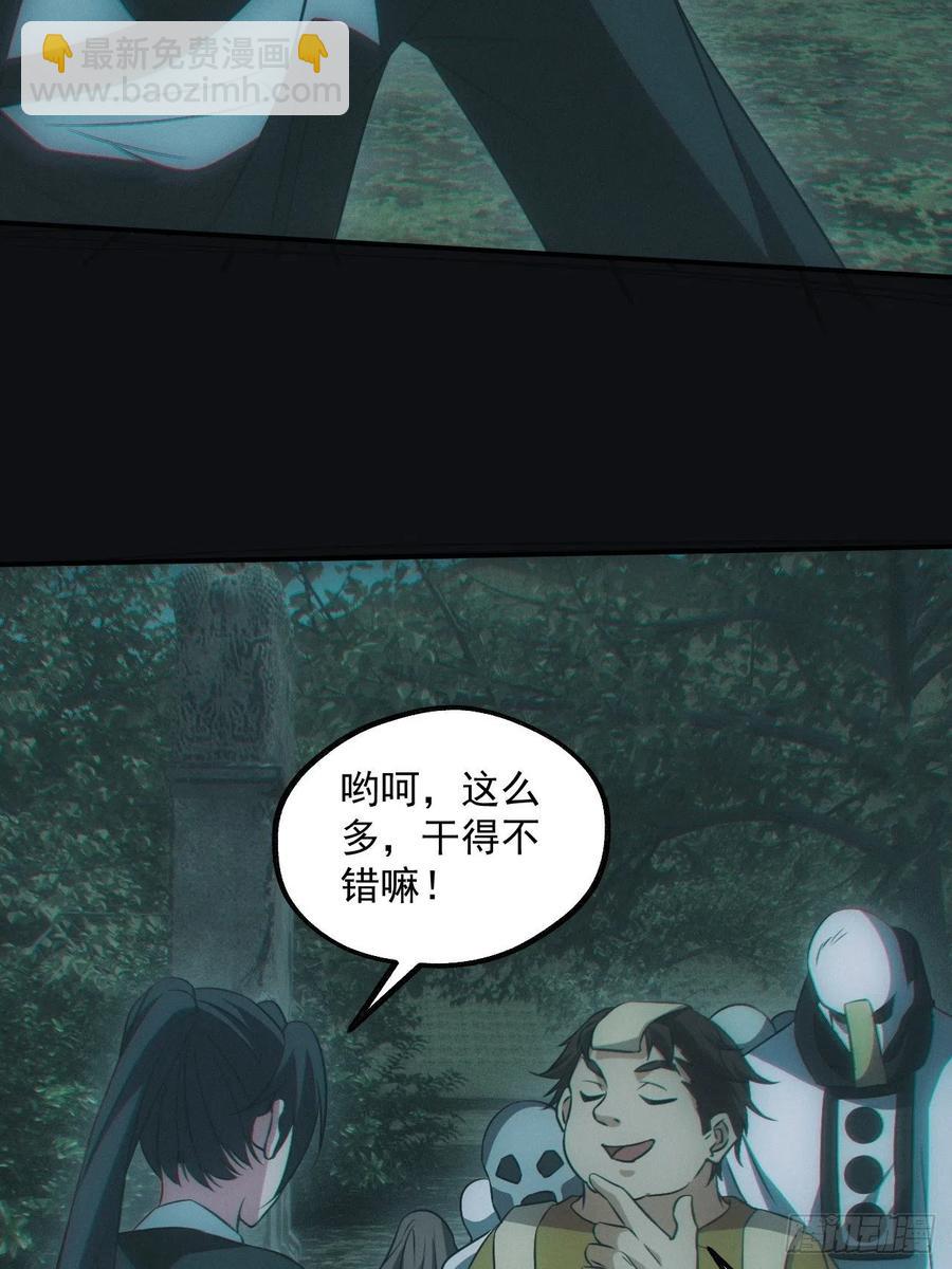 钓鱼执法-第81话