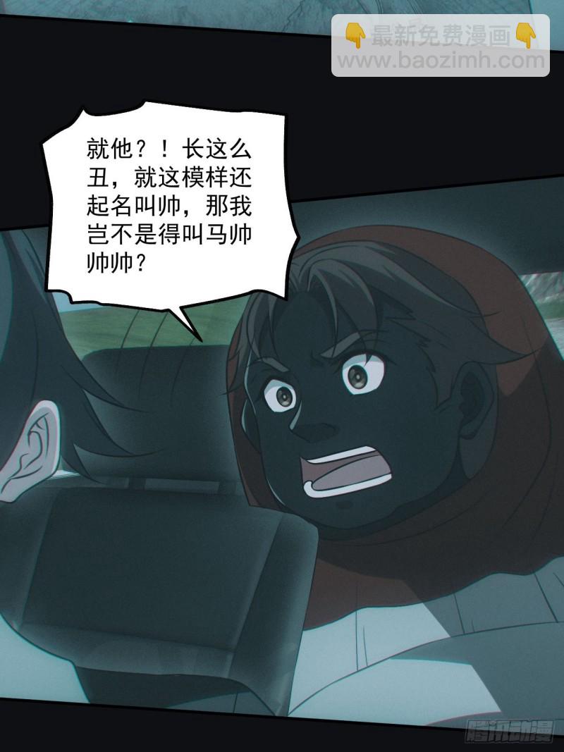 龙尾四针-第83话