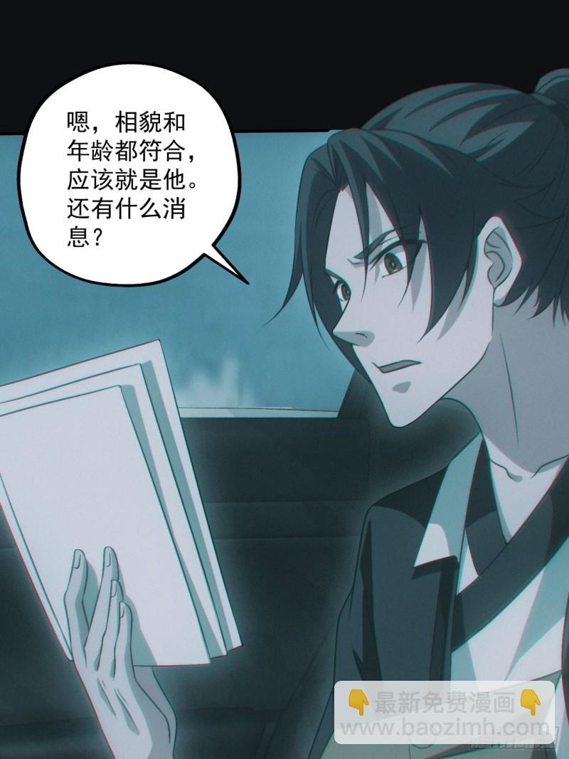 龙尾四针-第83话