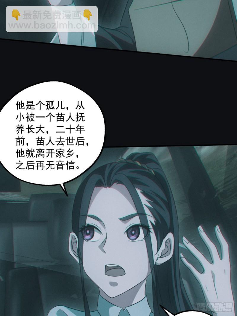 龙尾四针-第83话