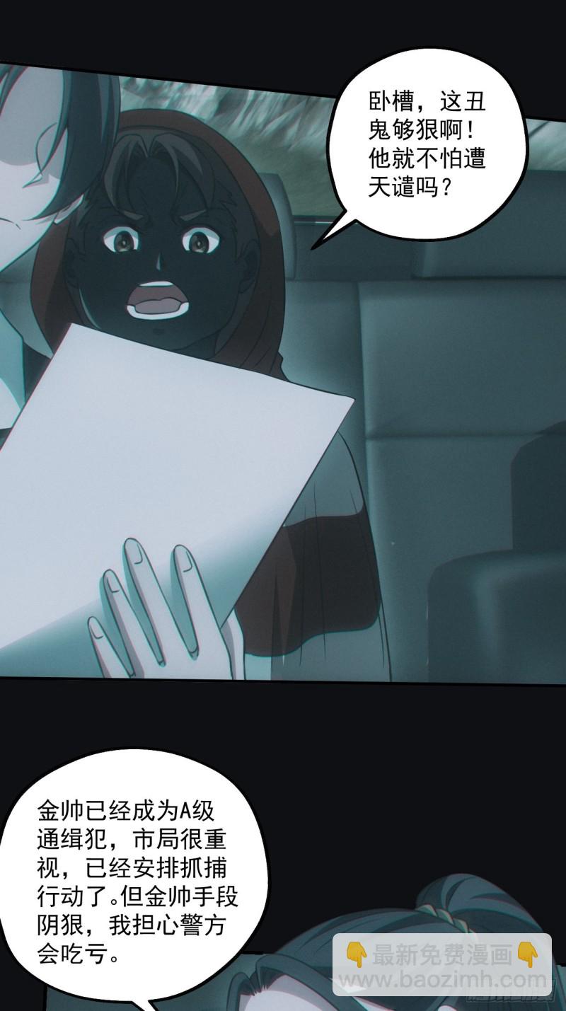 龙尾四针-第83话