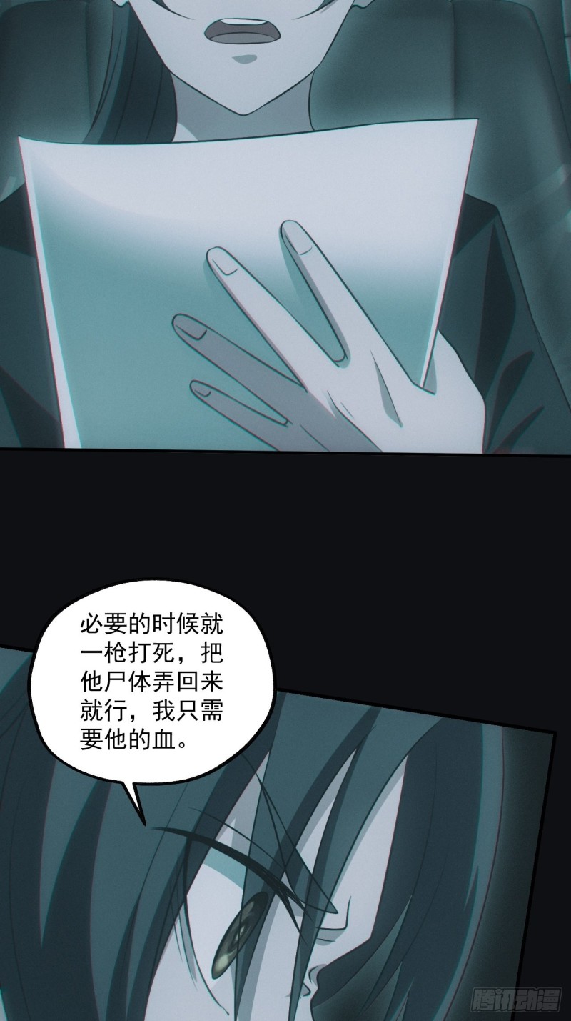 龙尾四针-第83话