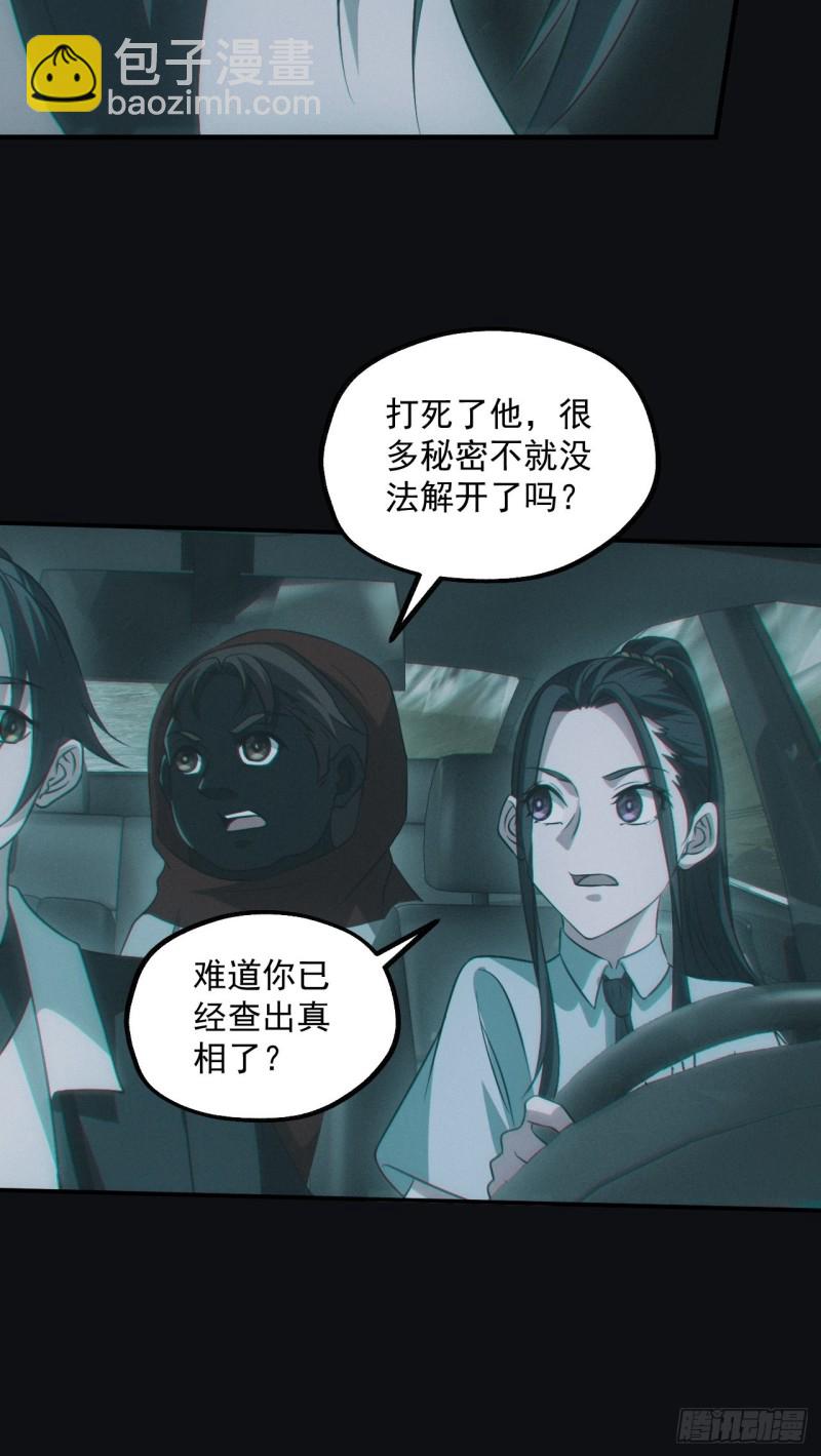 龙尾四针-第83话