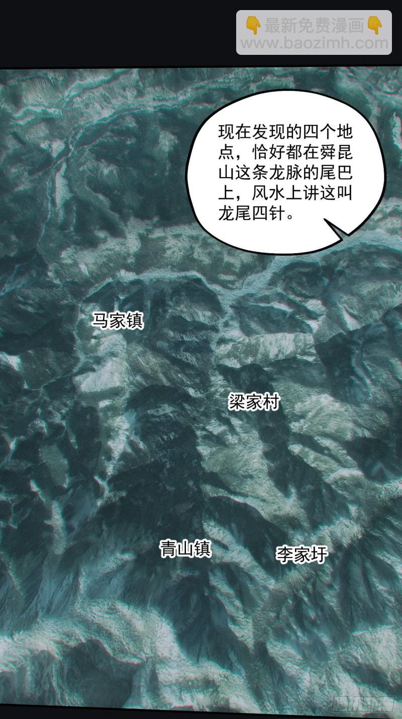 龙尾四针-第83话