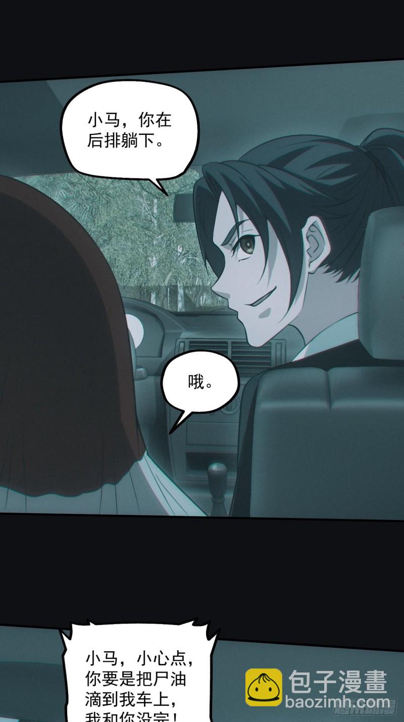 龙尾四针-第83话