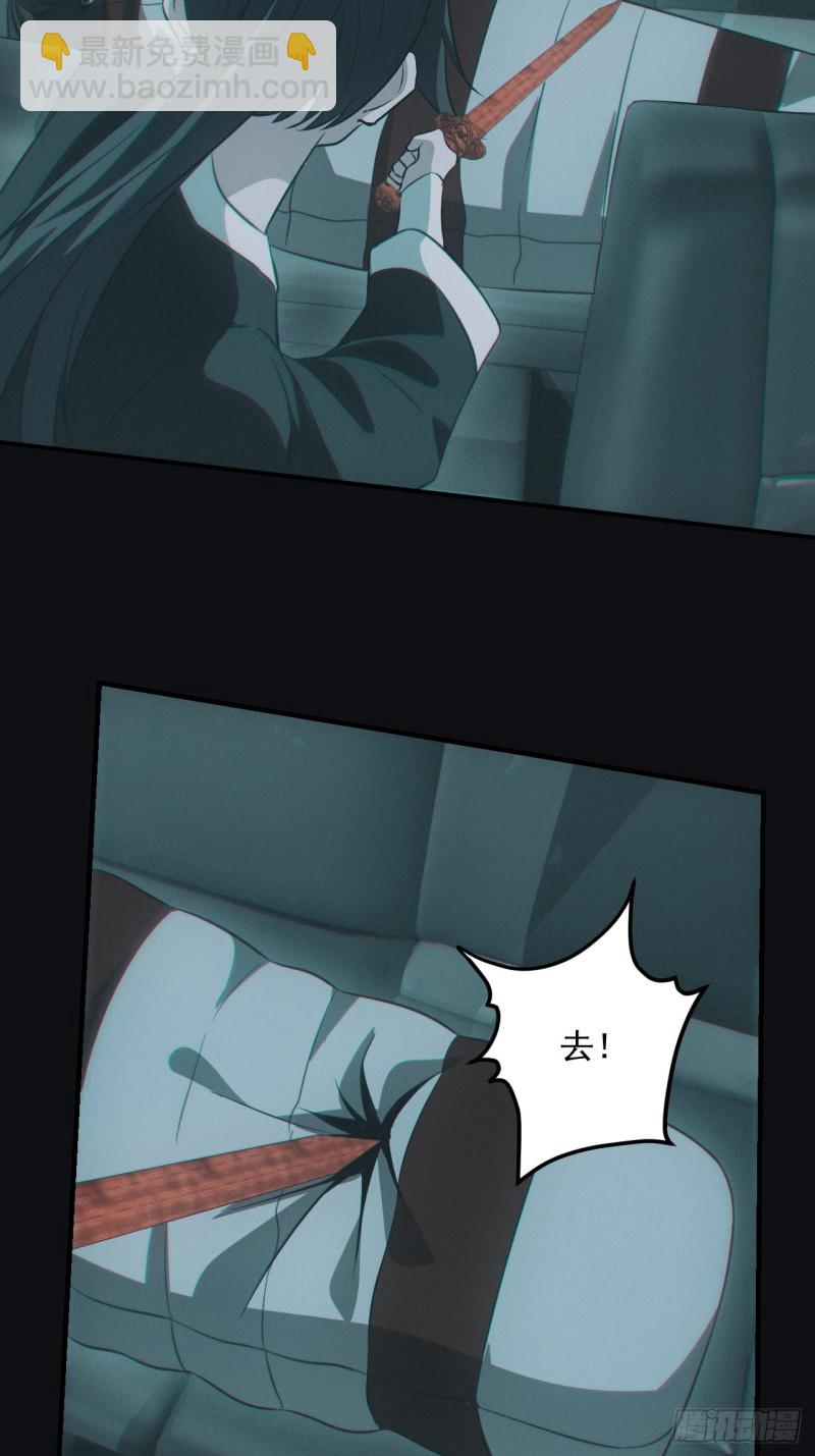 龙尾四针-第83话