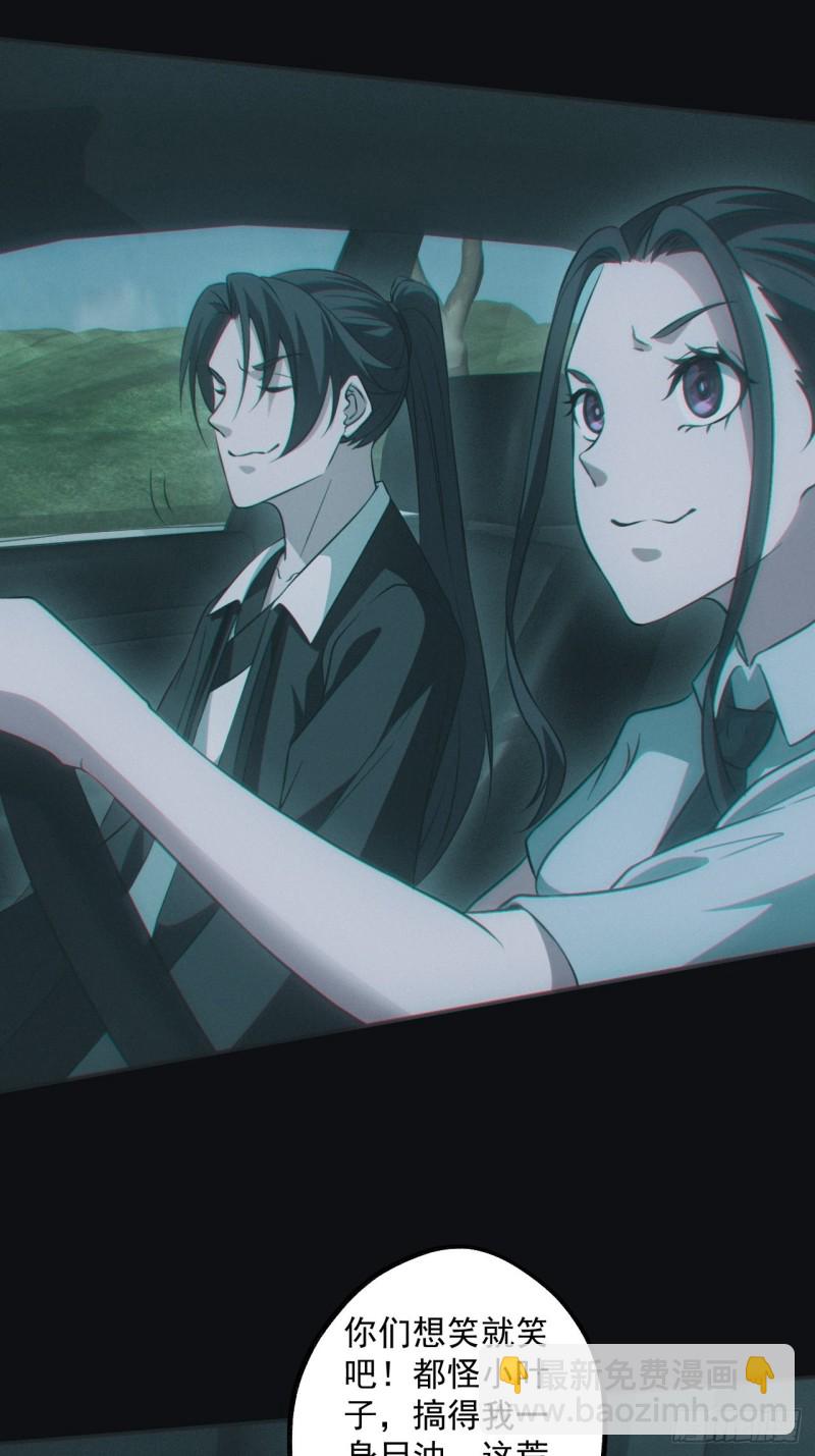 龙尾四针-第83话