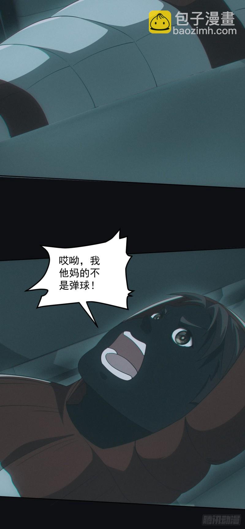 龙尾四针-第83话