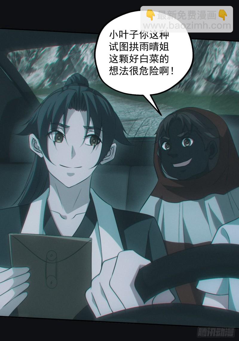 龙尾四针-第83话