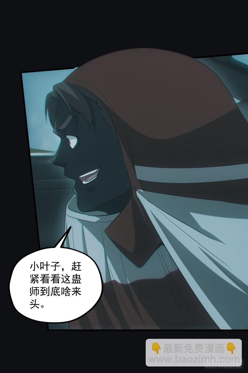 龙尾四针-第83话