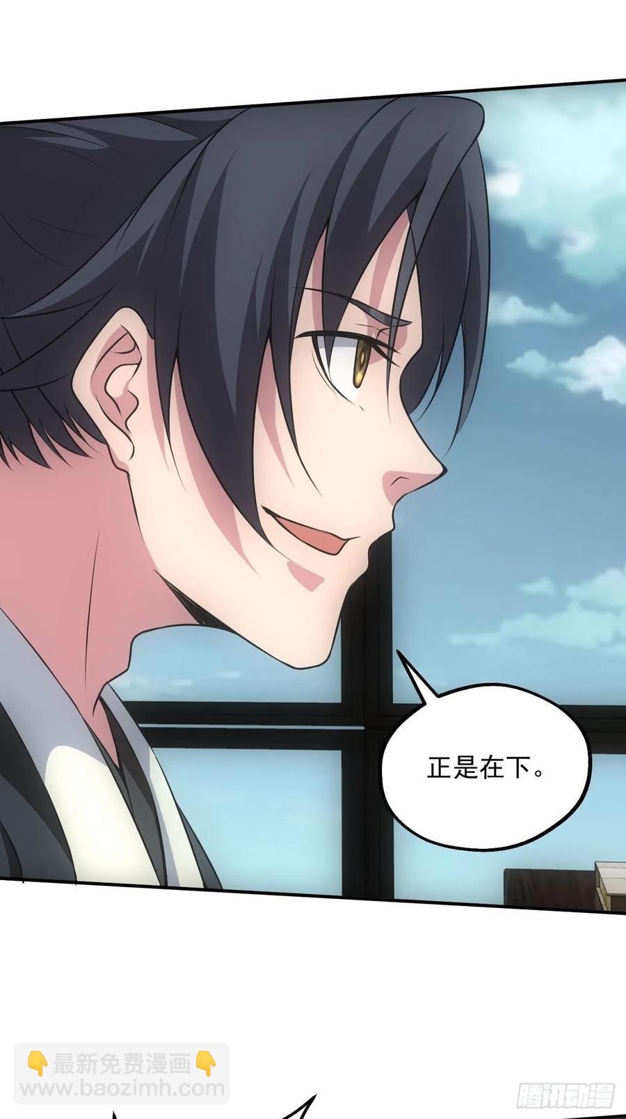 鬼境重现-第85话