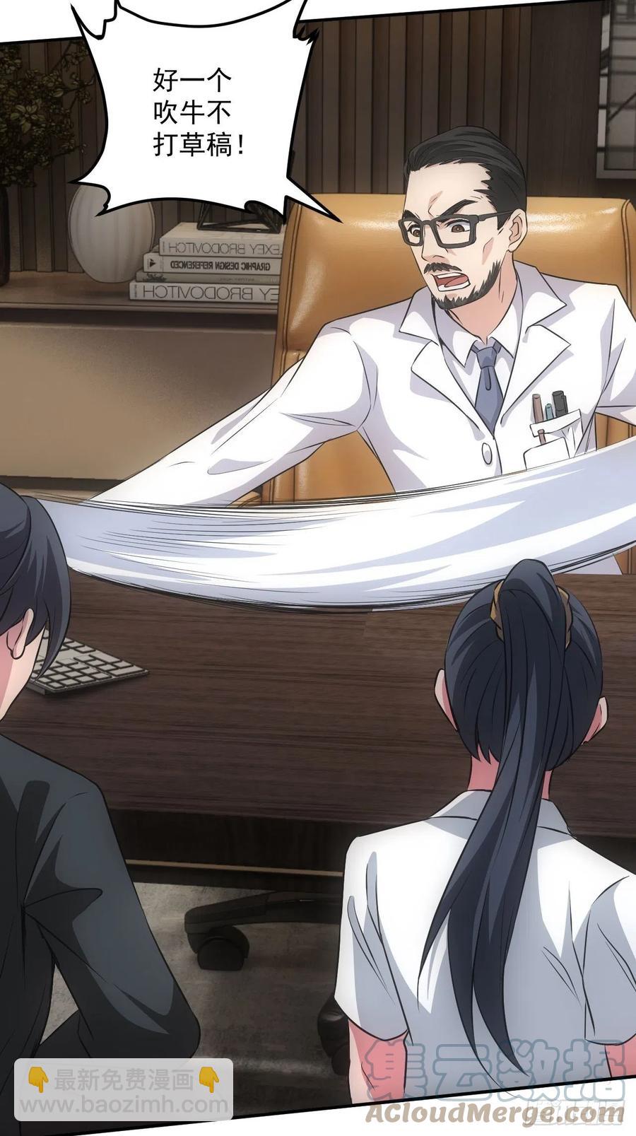 鬼境重现-第85话