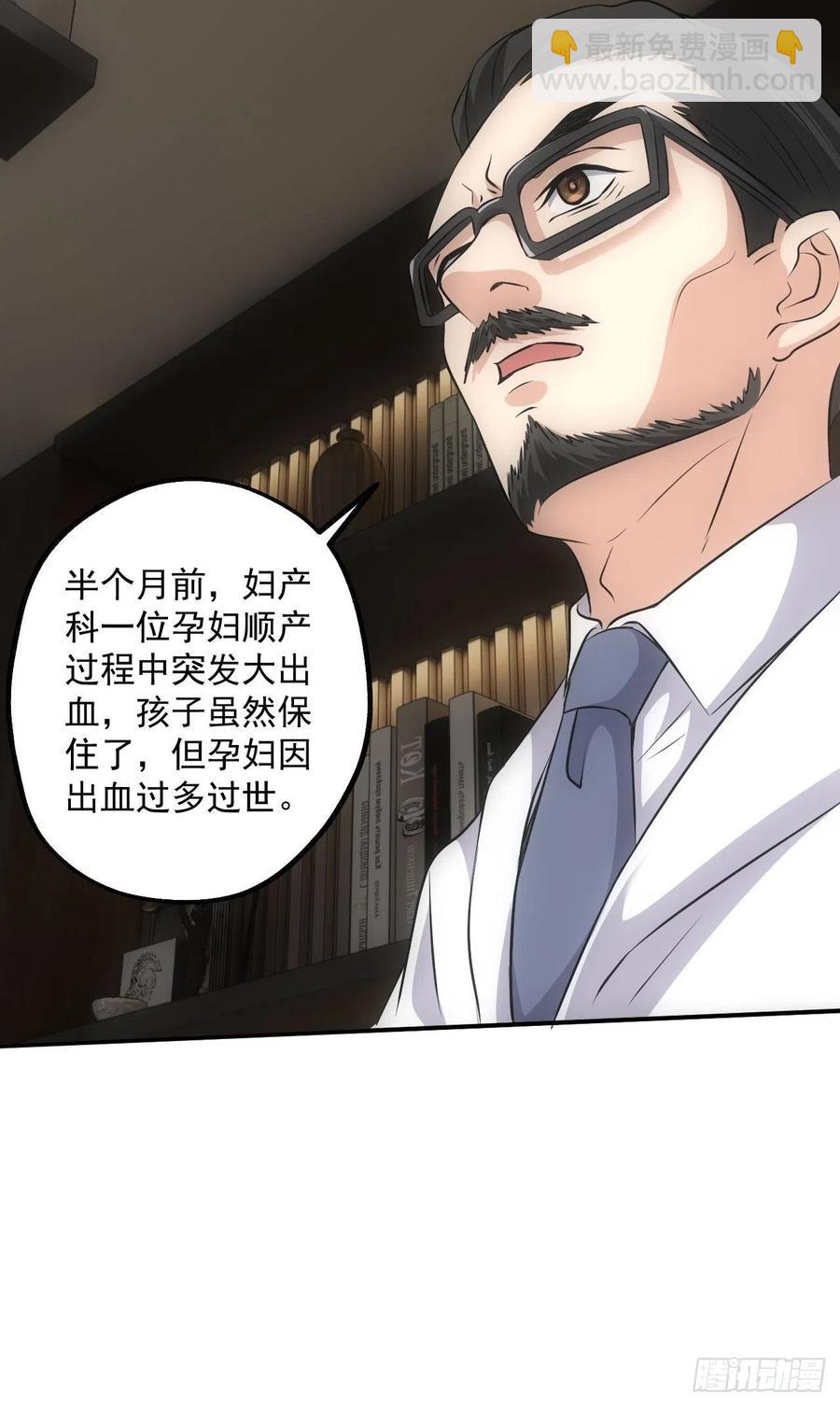 鬼境重现-第85话