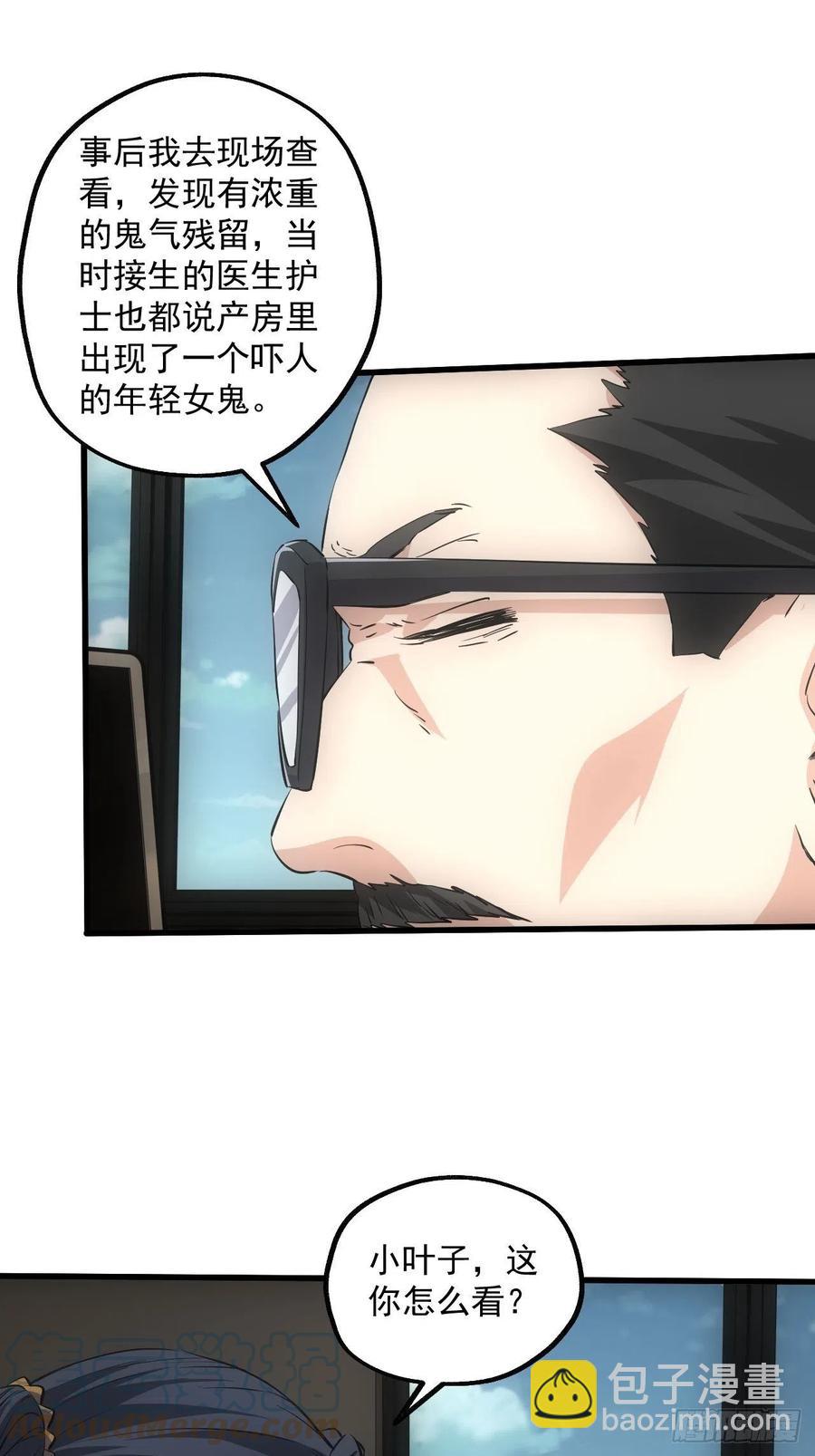 鬼境重现-第85话