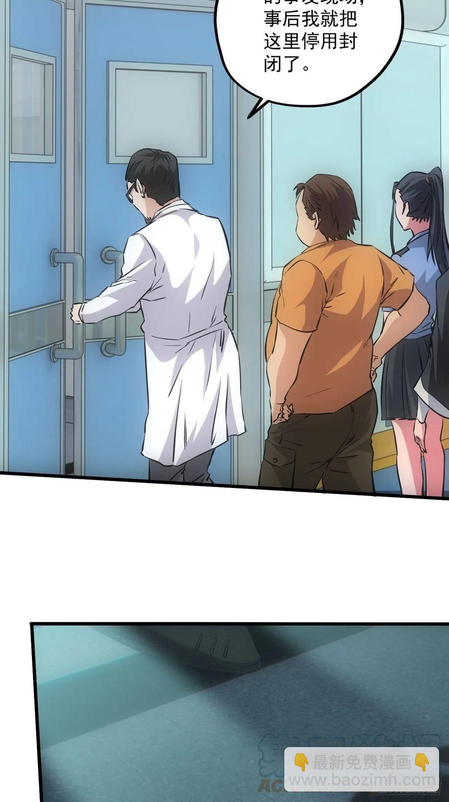 鬼境重现-第85话