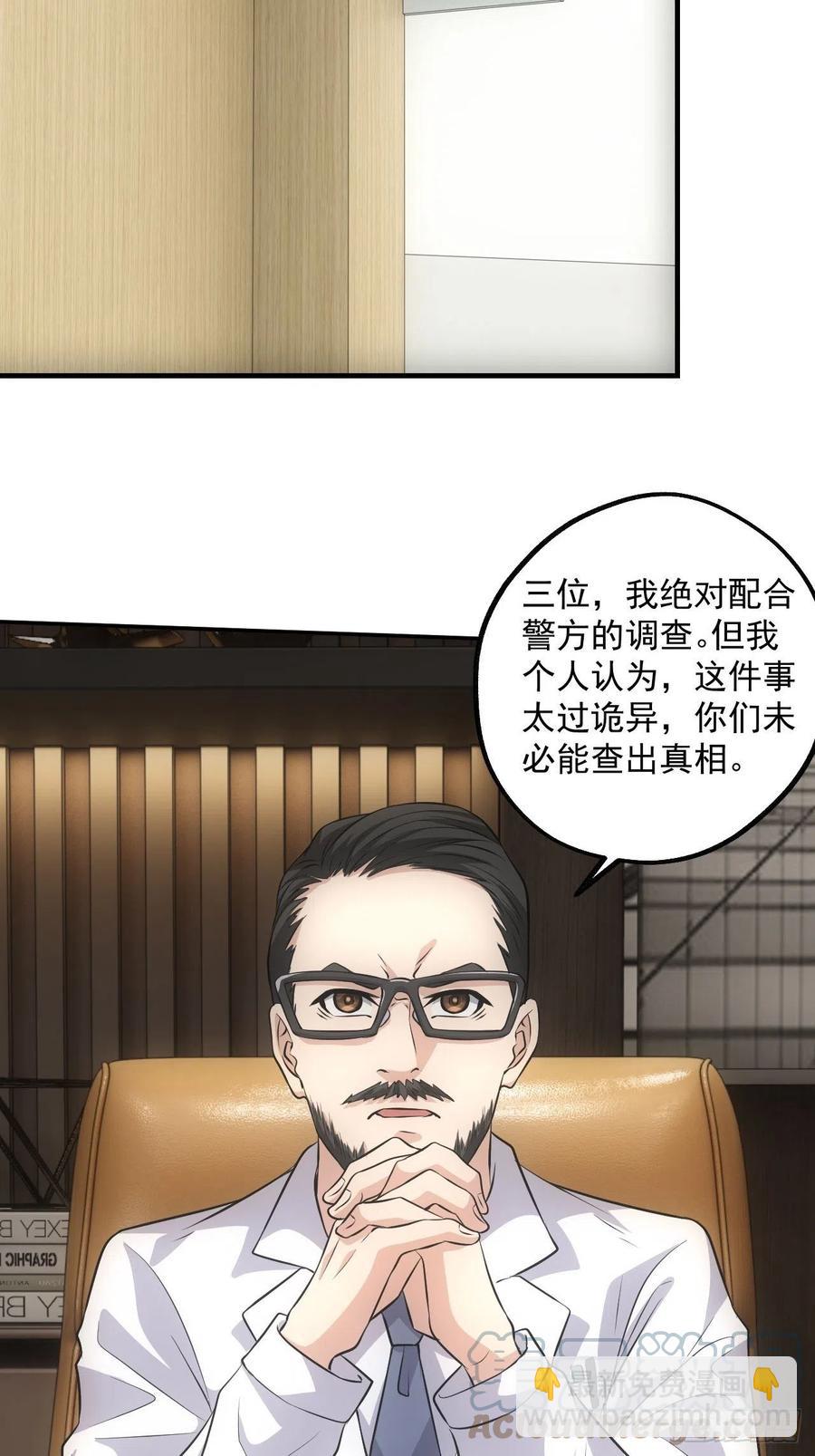 鬼境重现-第85话