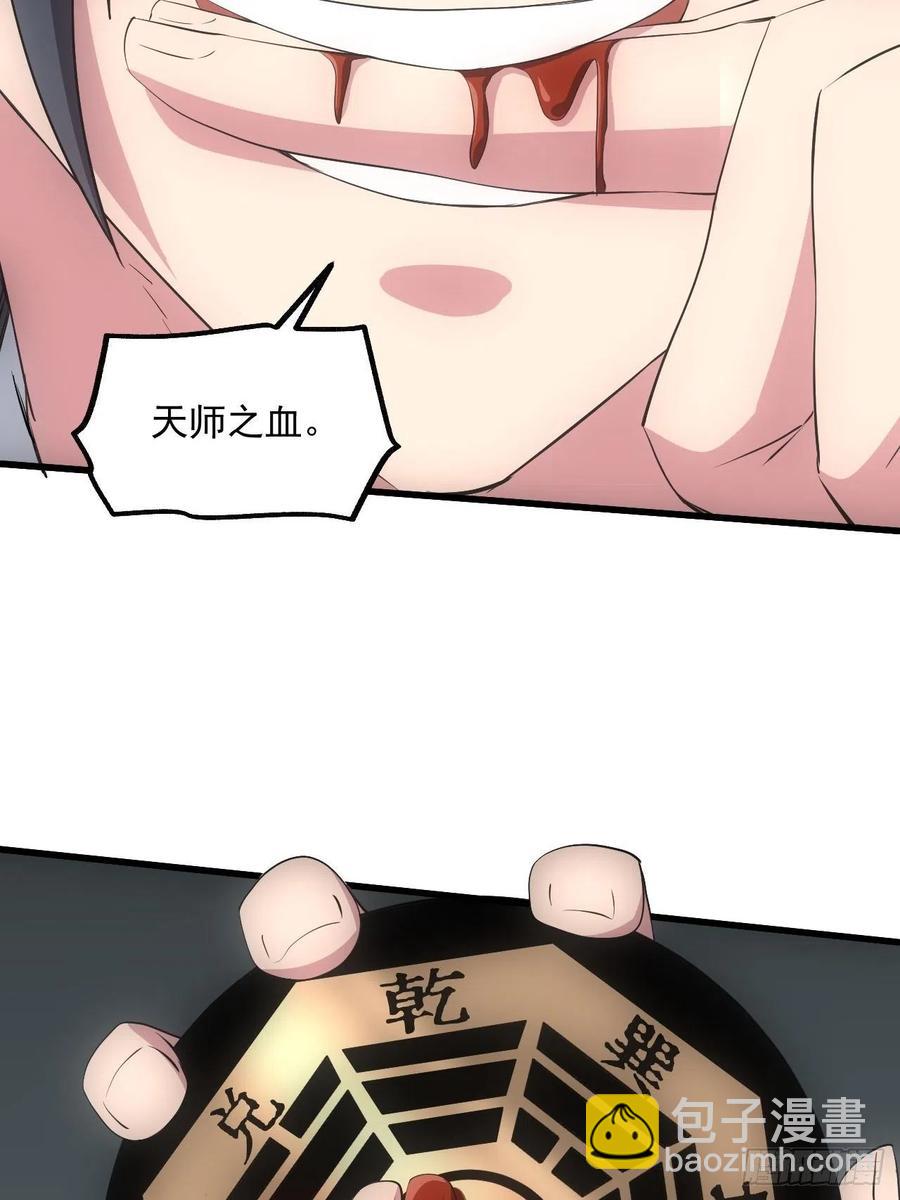 鬼境重现-第85话