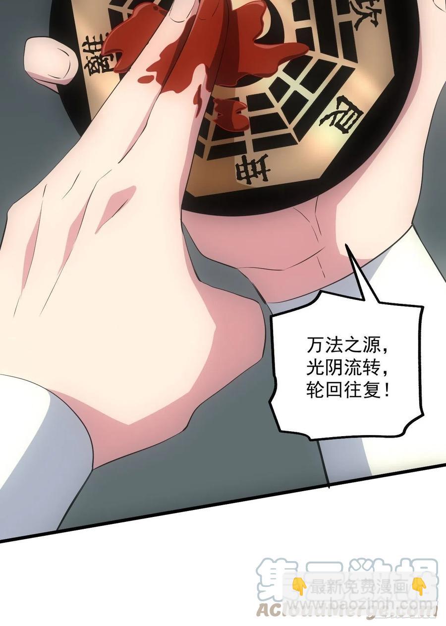 鬼境重现-第85话