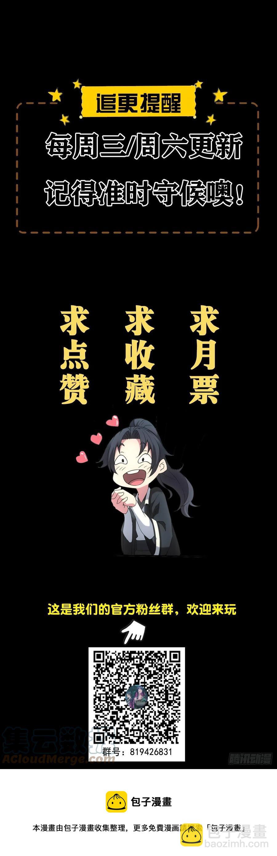 鬼境重现-第85话