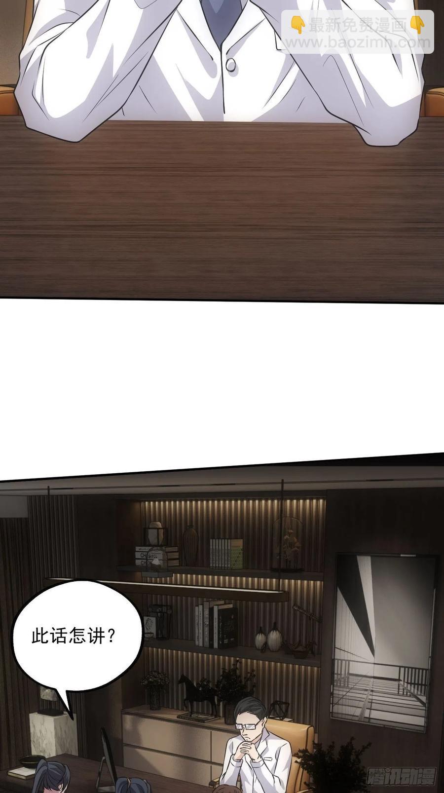 鬼境重现-第85话