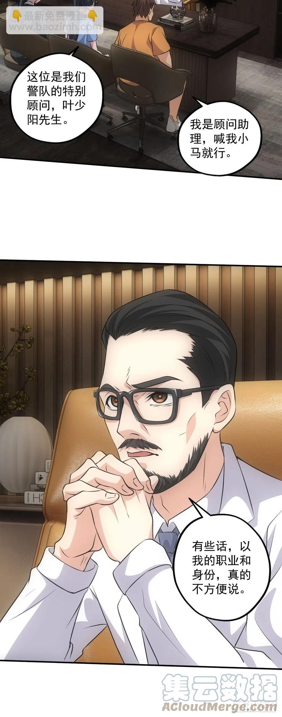 鬼境重现-第85话