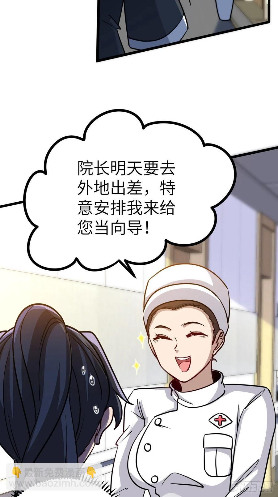 停尸房看门人-第87话