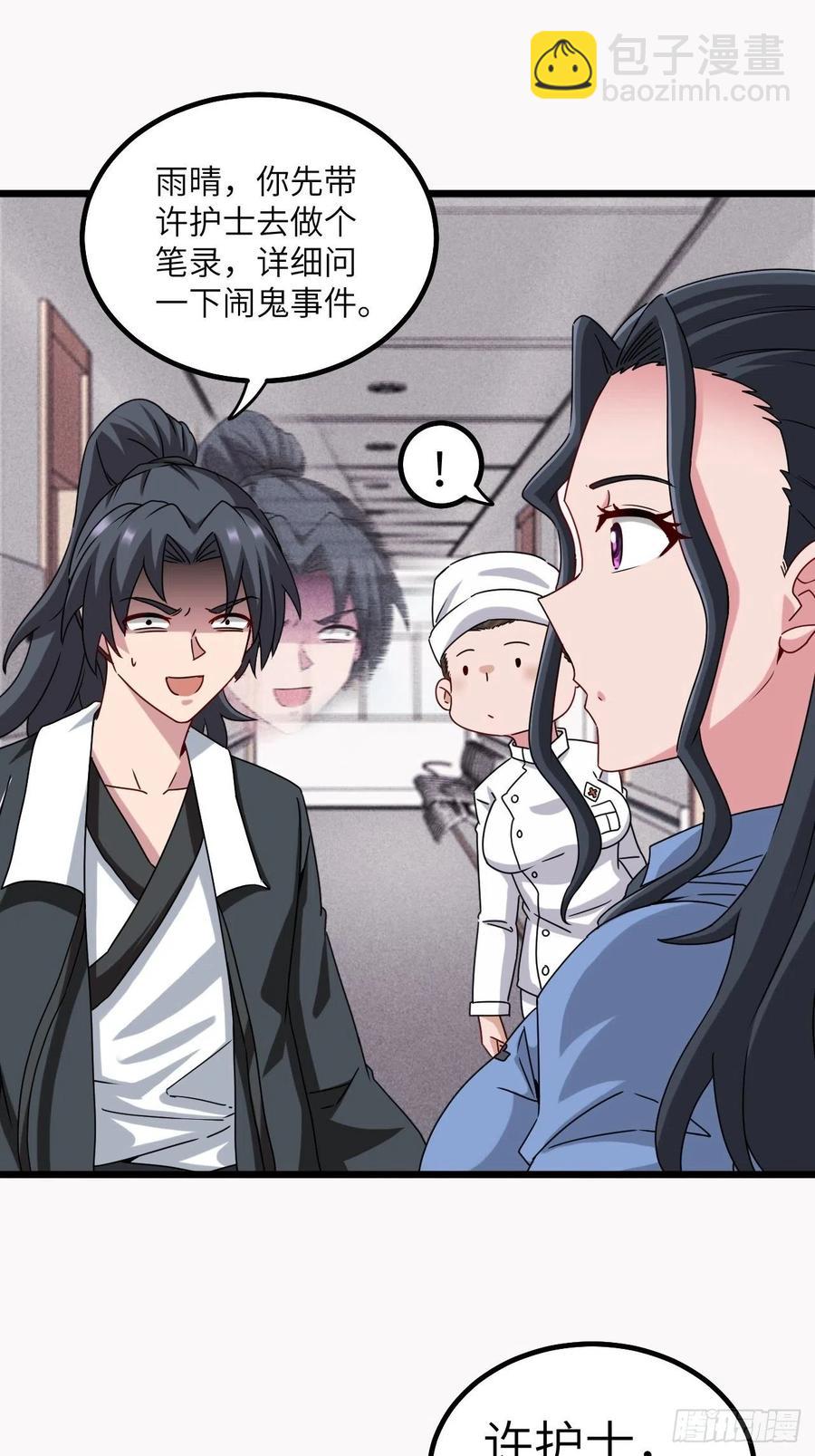 停尸房看门人-第87话