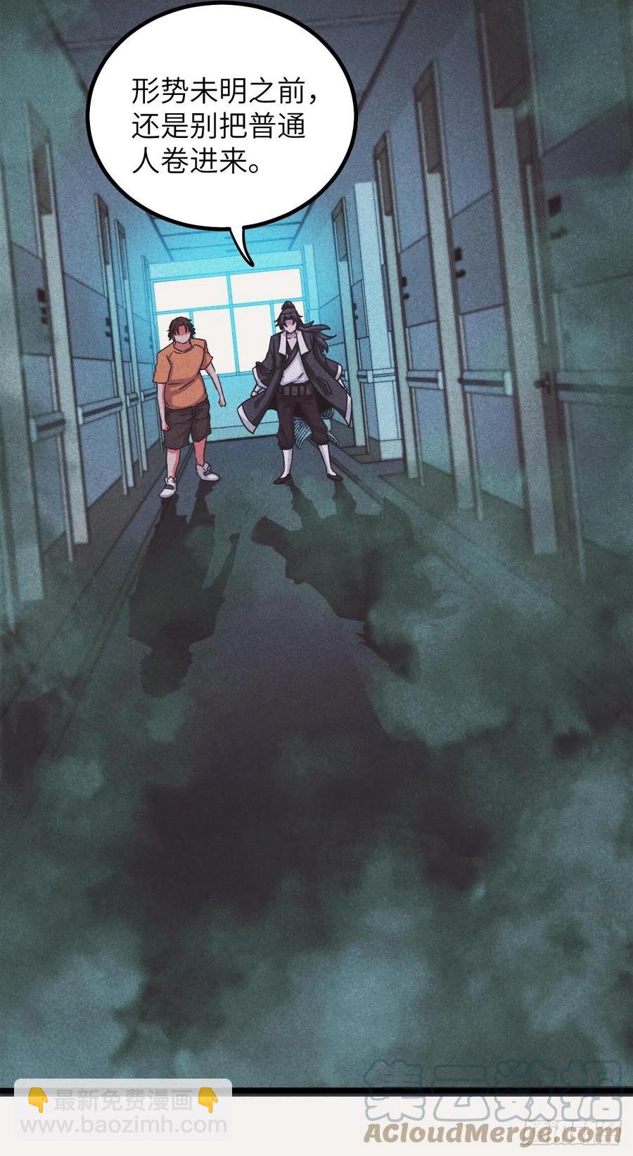 停尸房看门人-第87话