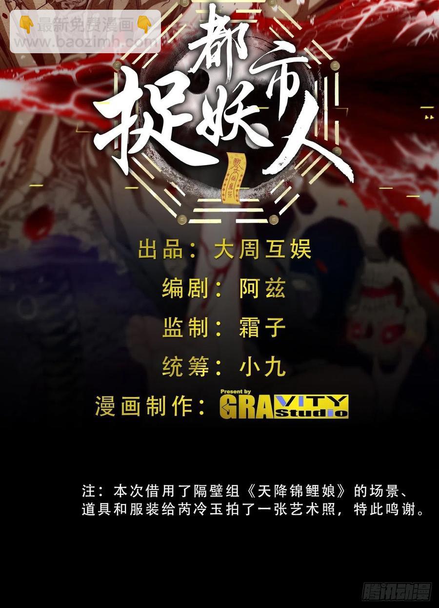 停尸房看门人-第87话