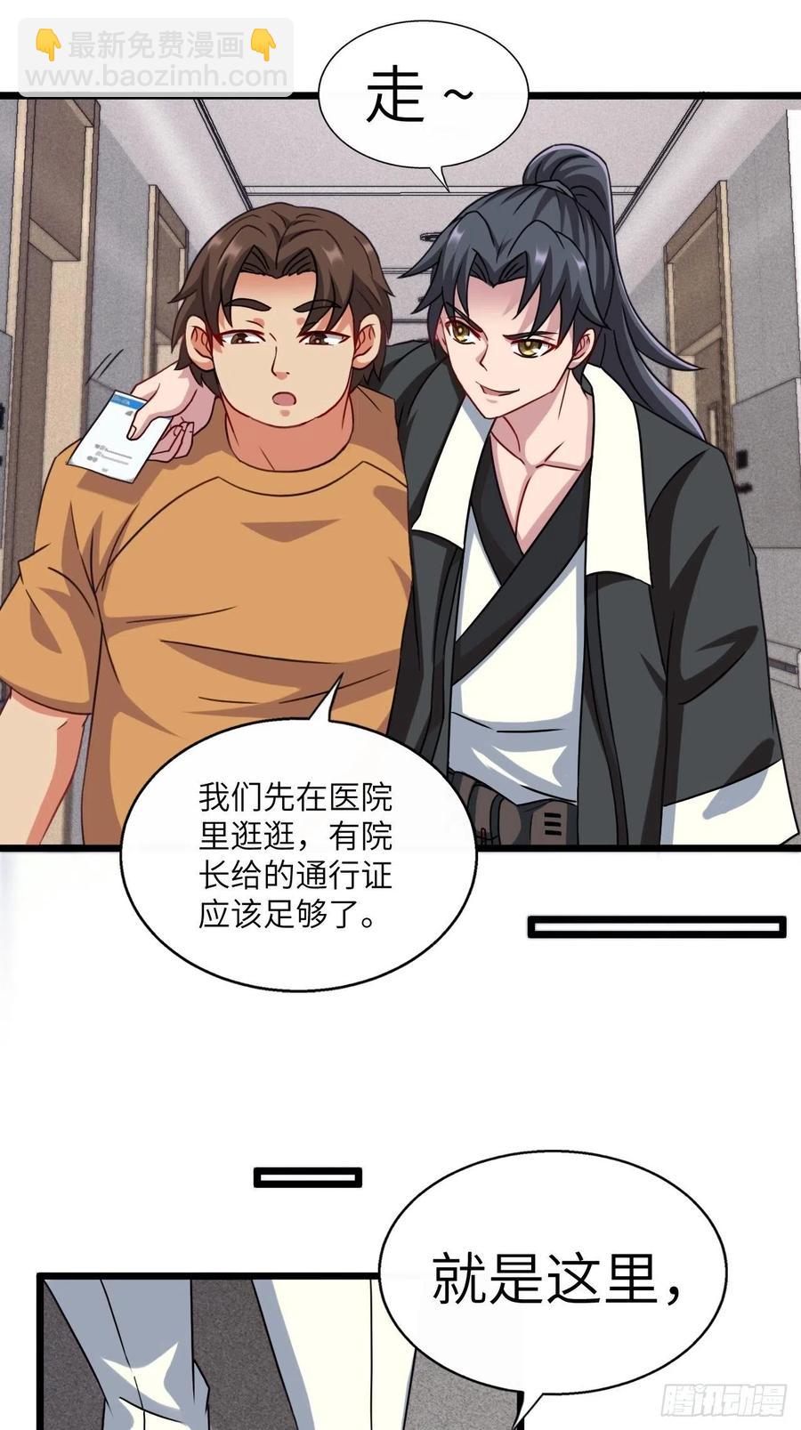 停尸房看门人-第87话