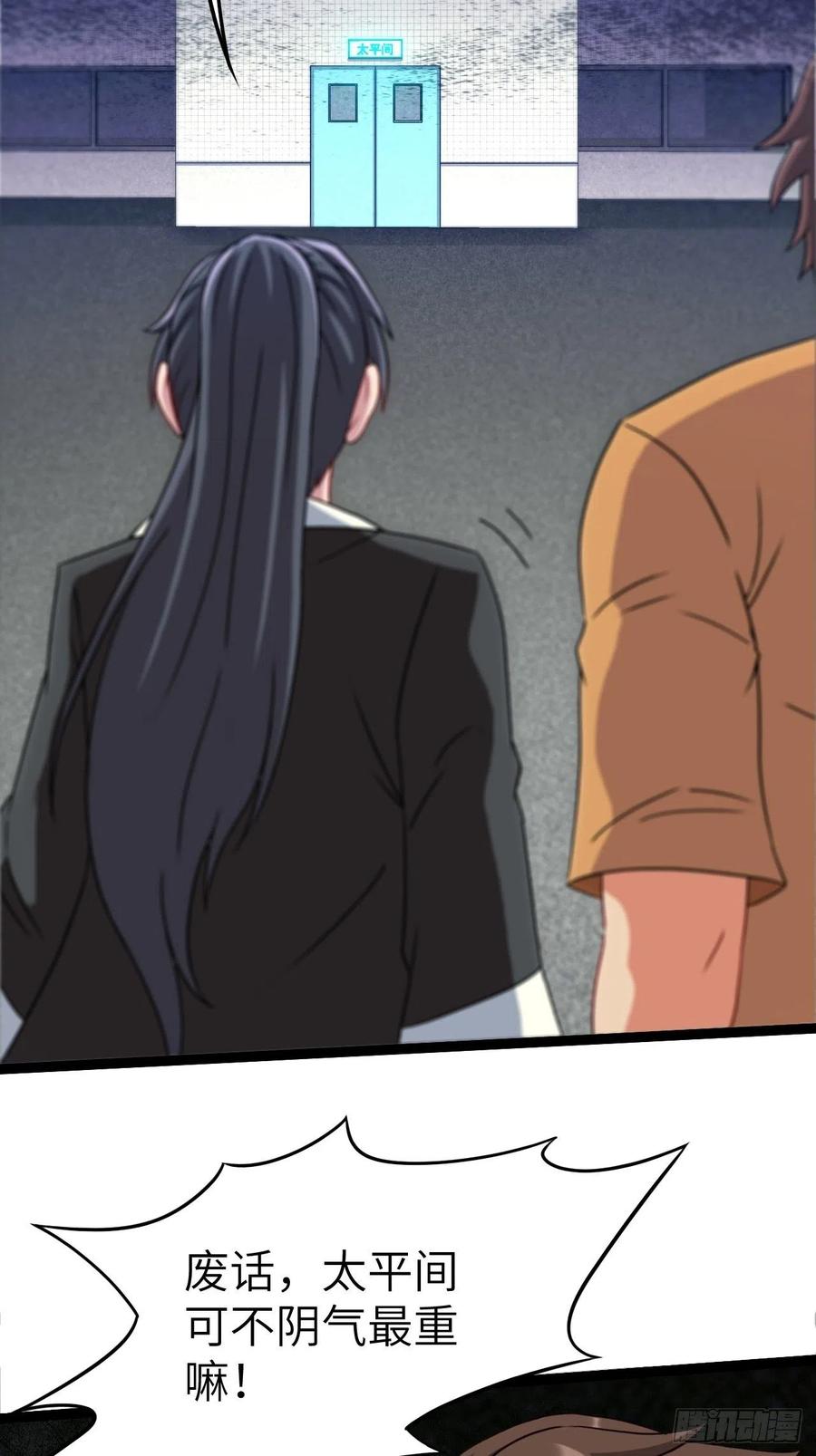 停尸房看门人-第87话