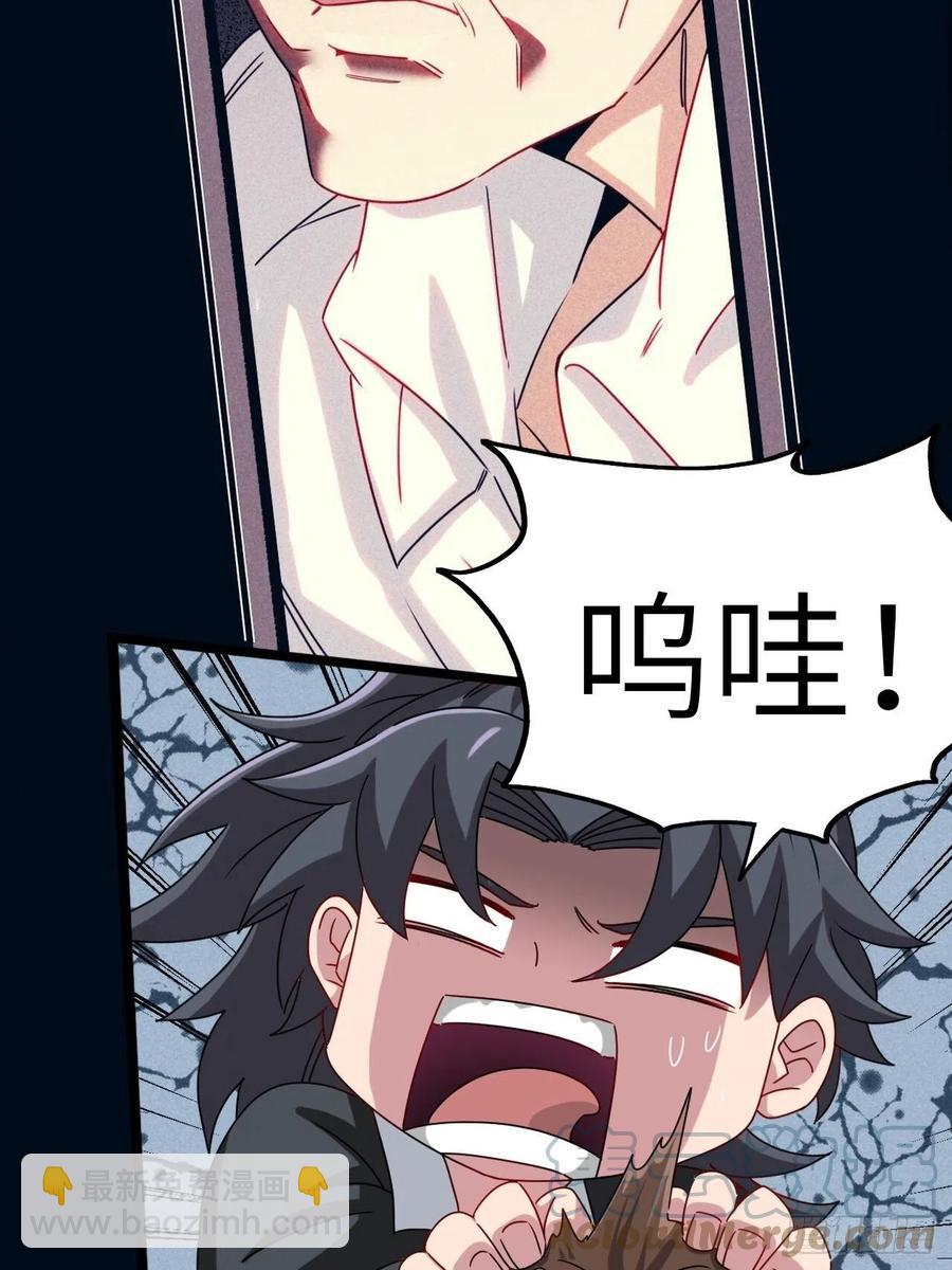 停尸房看门人-第87话