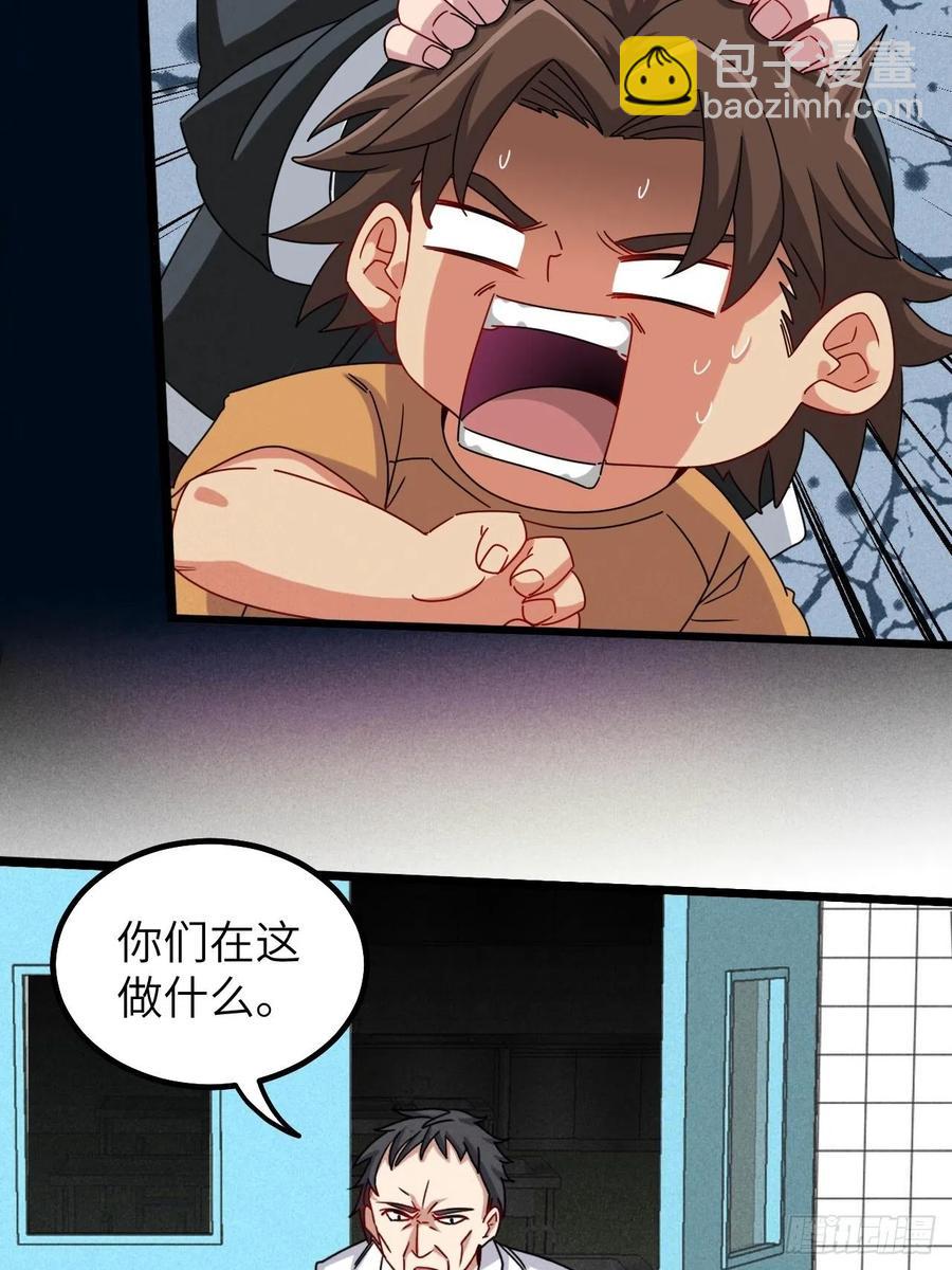 停尸房看门人-第87话