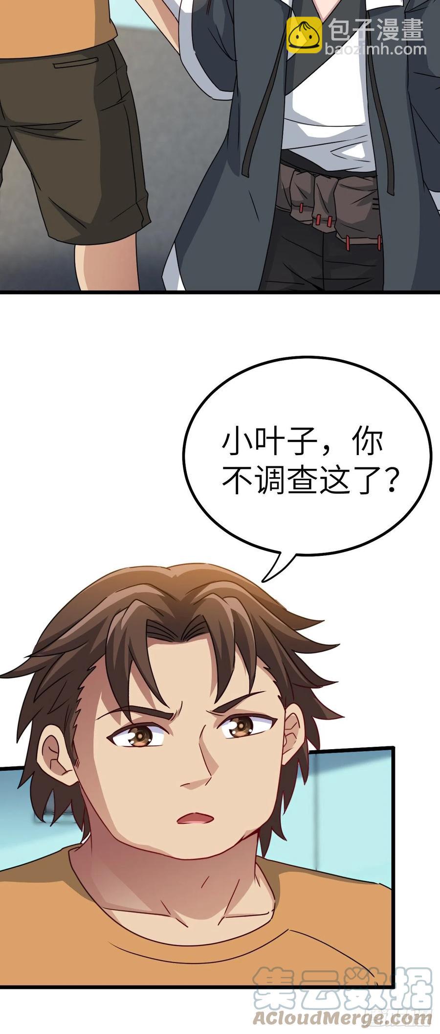 停尸房看门人-第87话