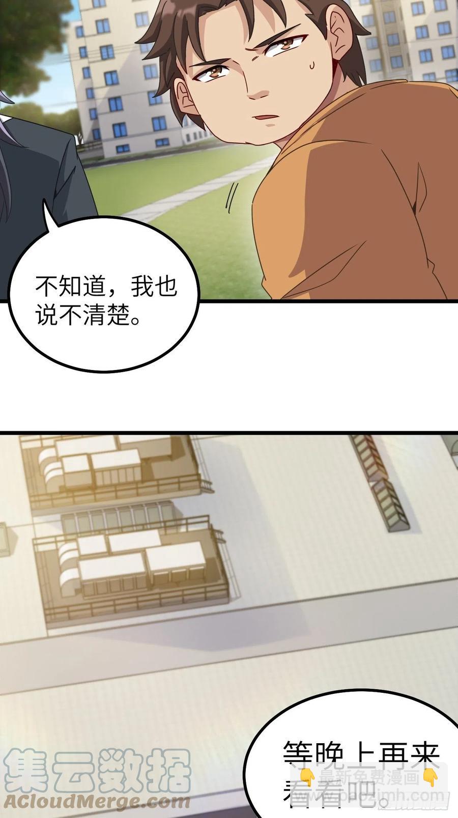 停尸房看门人-第87话