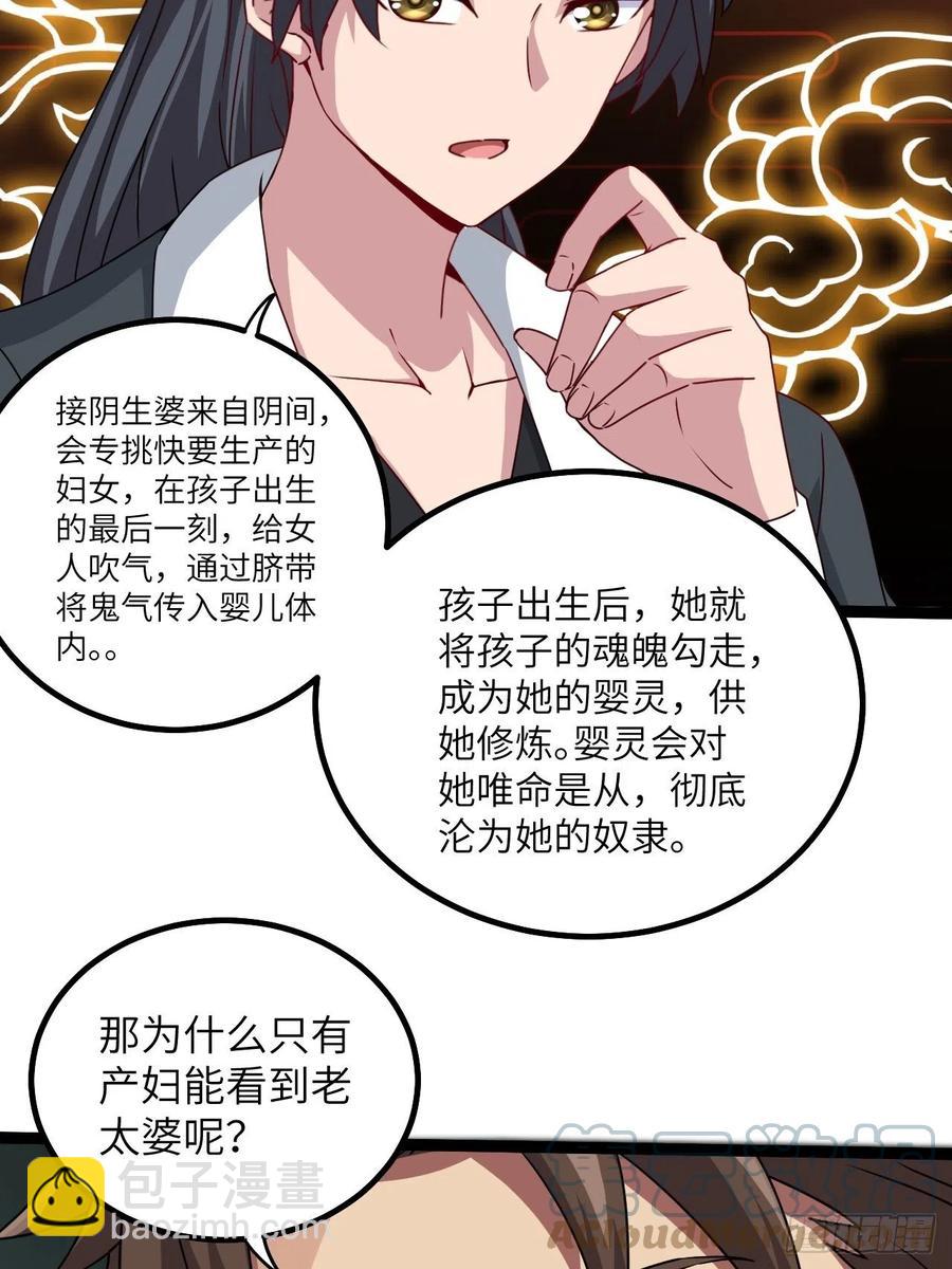 停尸房看门人-第87话