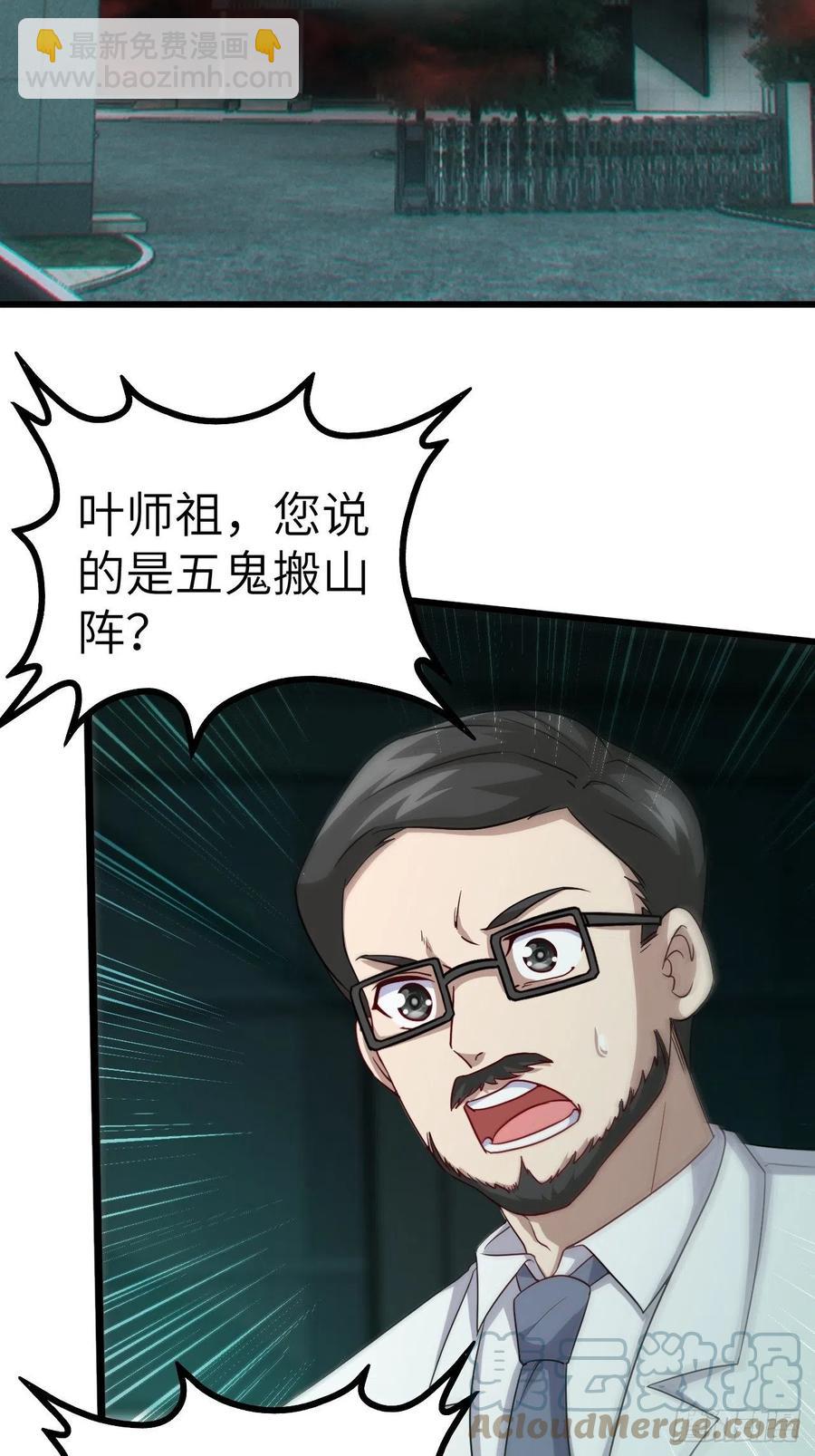 停尸房看门人-第87话