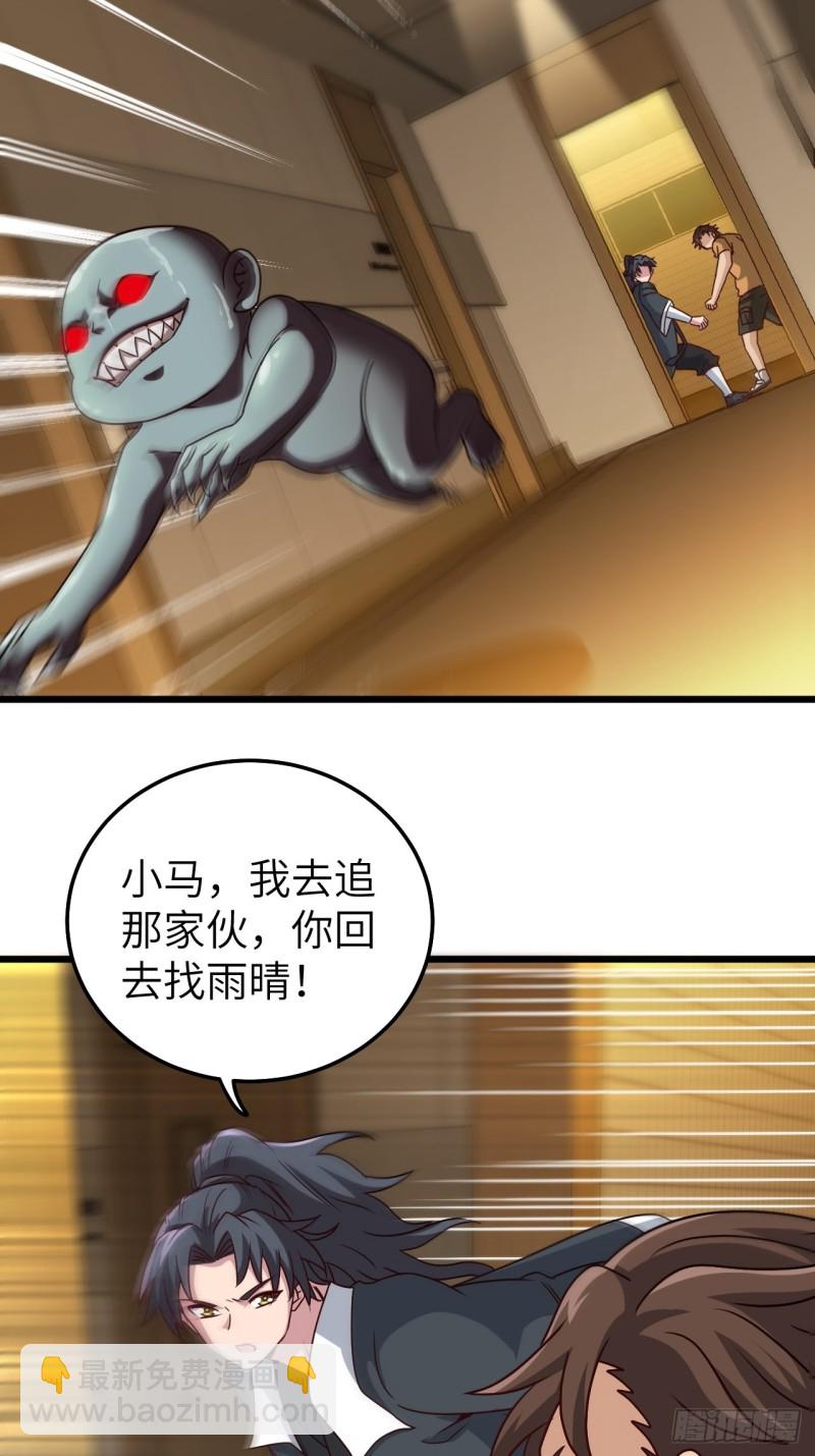 厕所惊魂-第89话