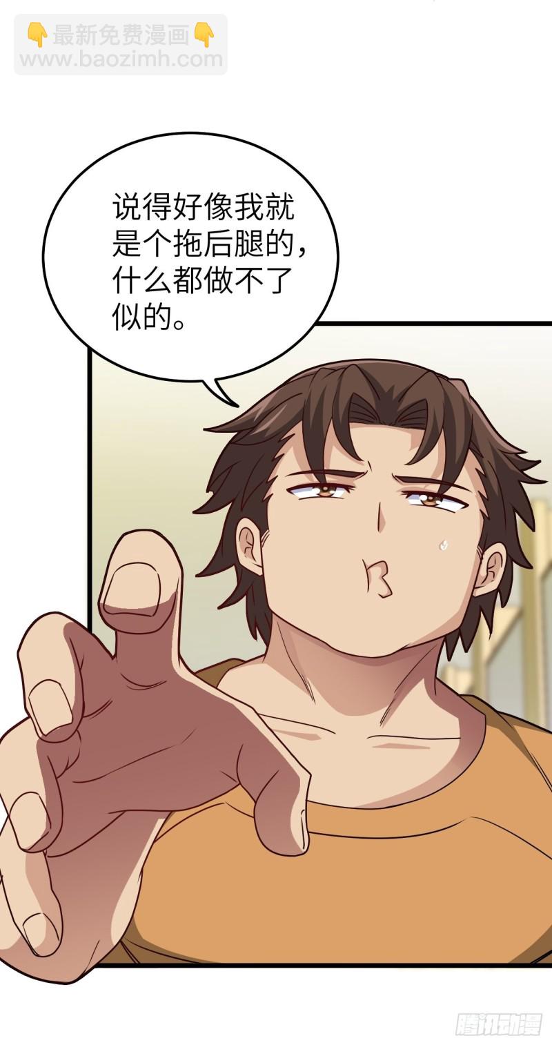 厕所惊魂-第89话