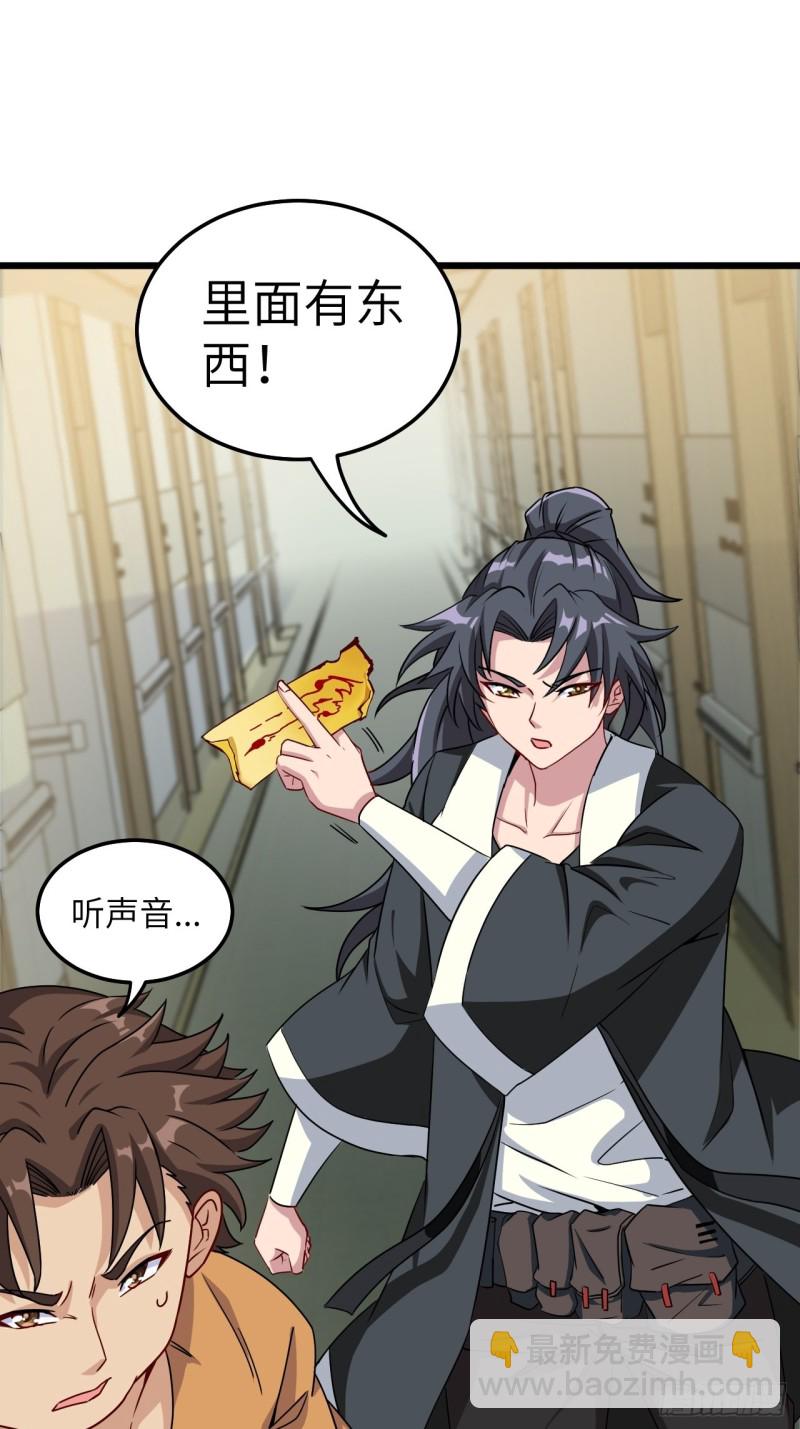 厕所惊魂-第89话