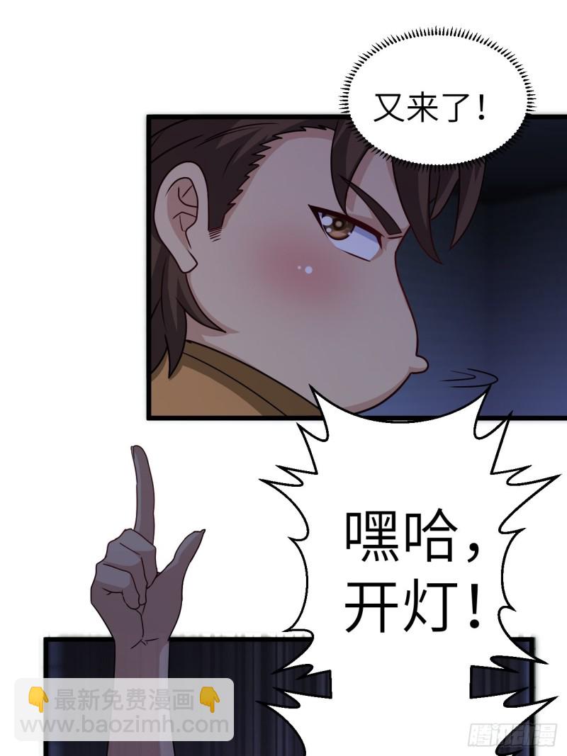 厕所惊魂-第89话