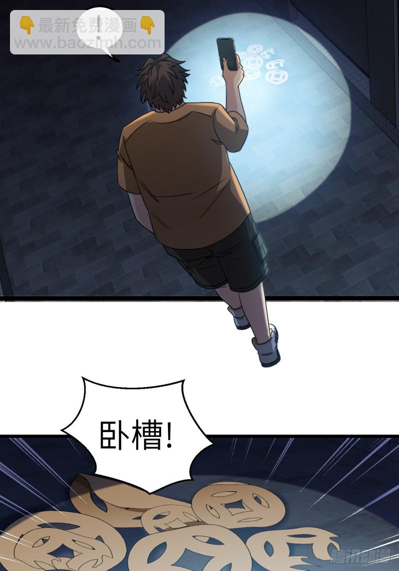 厕所惊魂-第89话