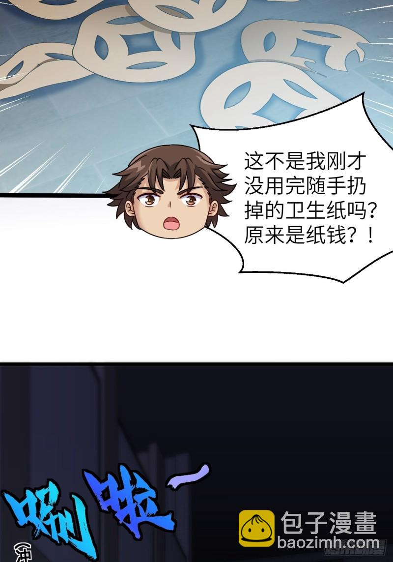 厕所惊魂-第89话