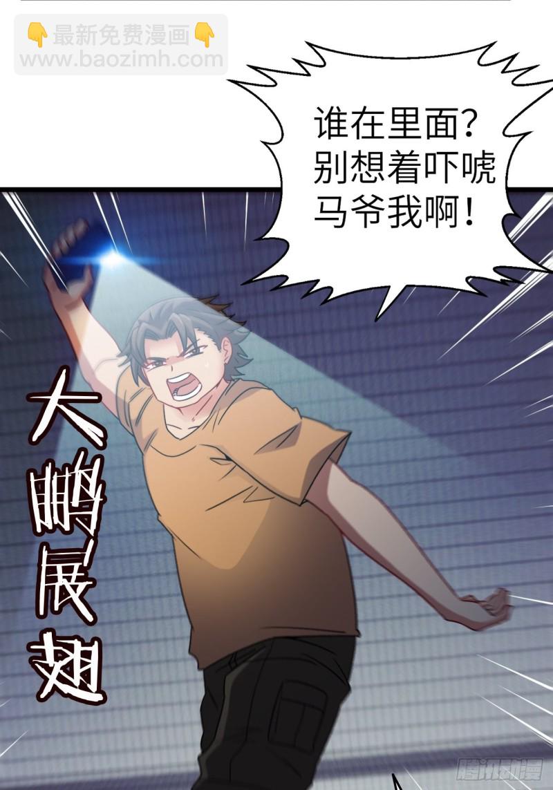 厕所惊魂-第89话