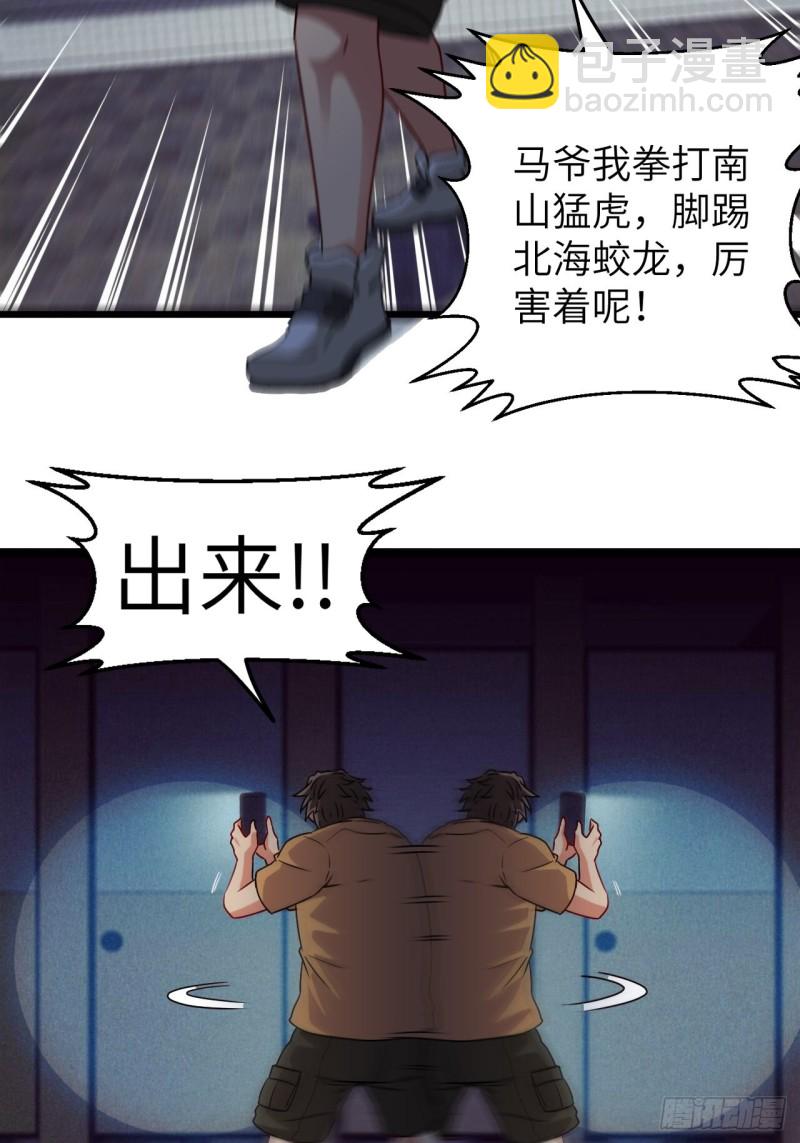 厕所惊魂-第89话