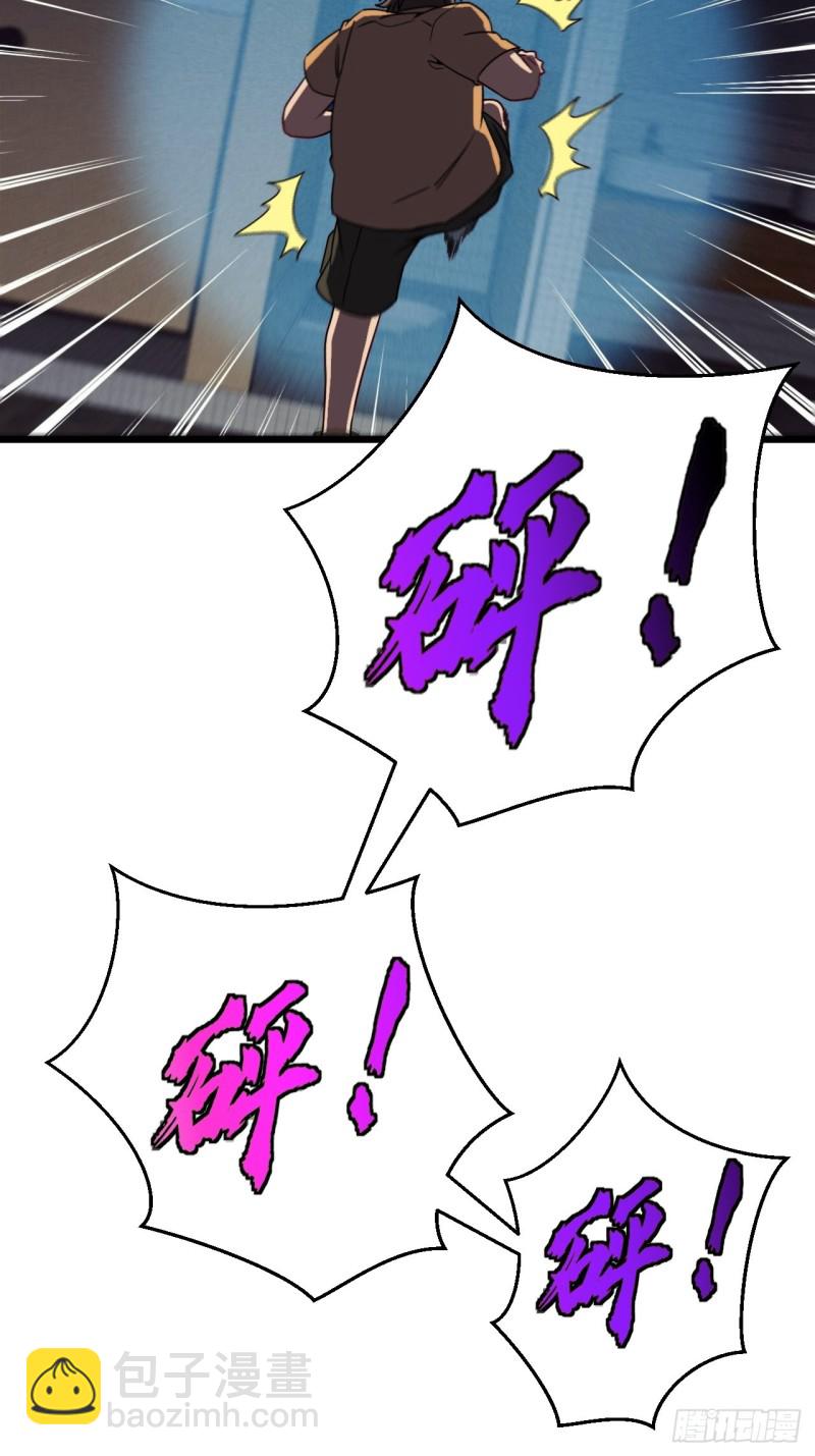 厕所惊魂-第89话