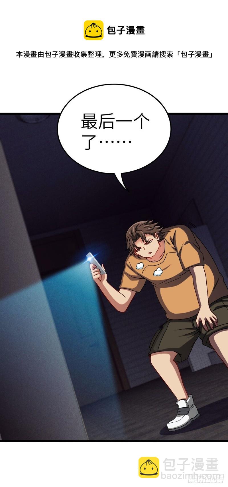 厕所惊魂-第89话