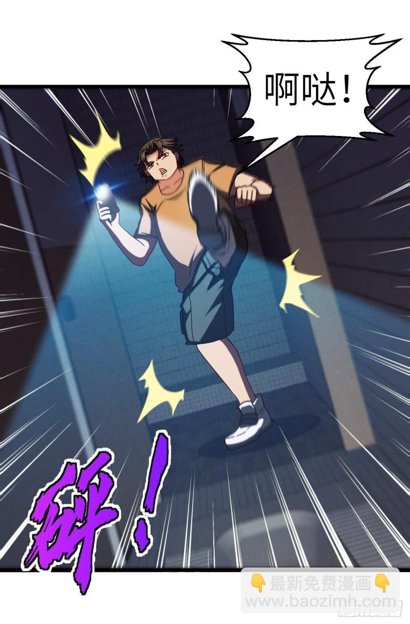 厕所惊魂-第89话